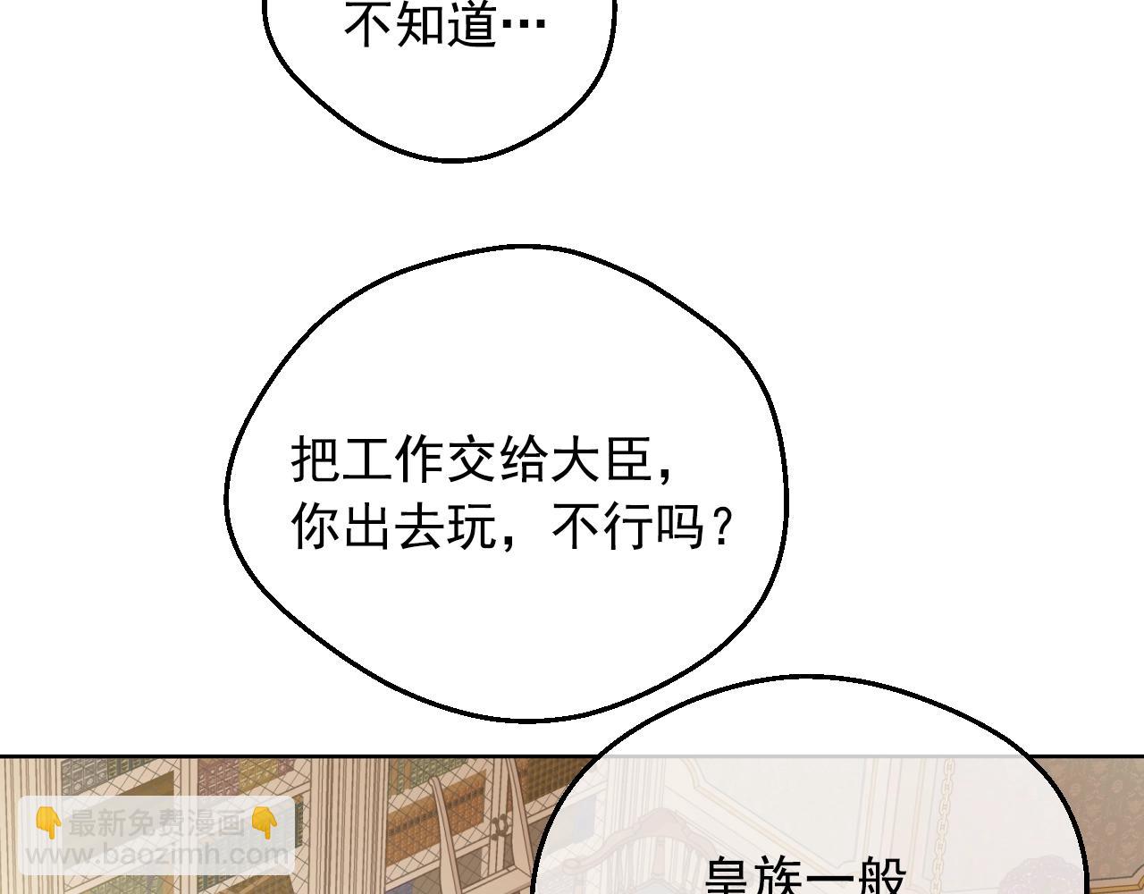 某天成爲公主 - 第35話 一起散步？(2/4) - 5