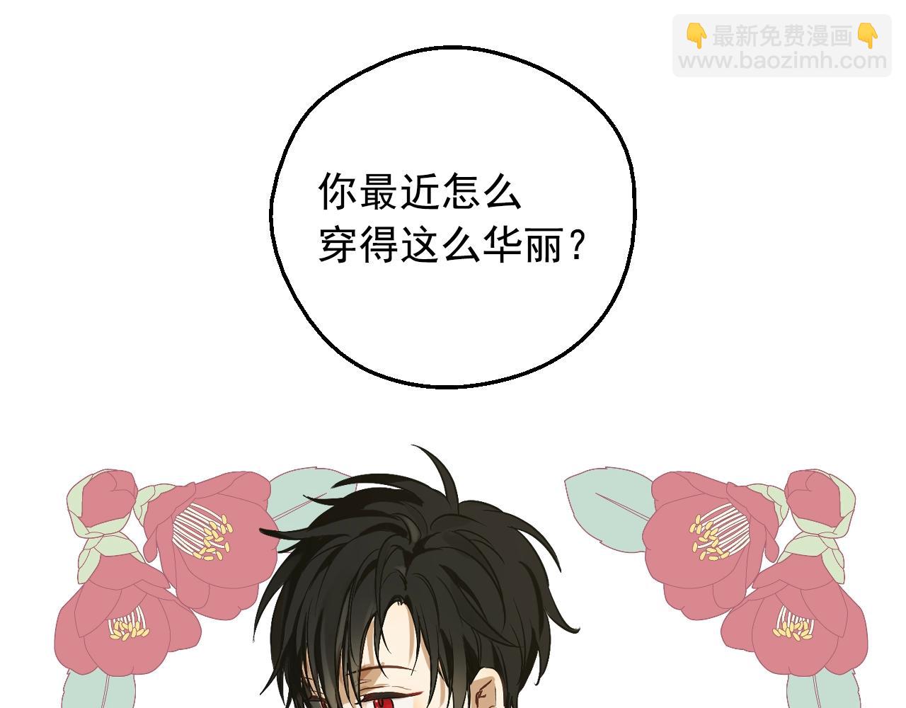 某天成爲公主 - 第35話 一起散步？(2/4) - 3