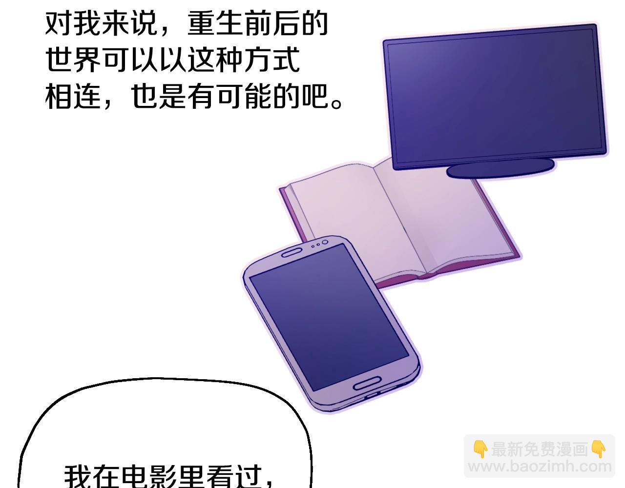 某天成爲公主 - 第37話 父皇很受傷(3/3) - 6