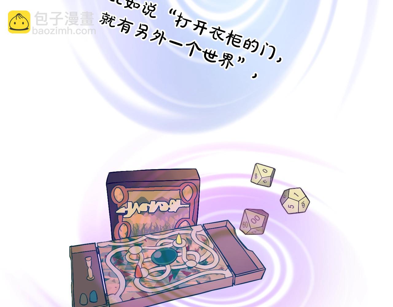 某天成爲公主 - 第37話 父皇很受傷(3/3) - 8