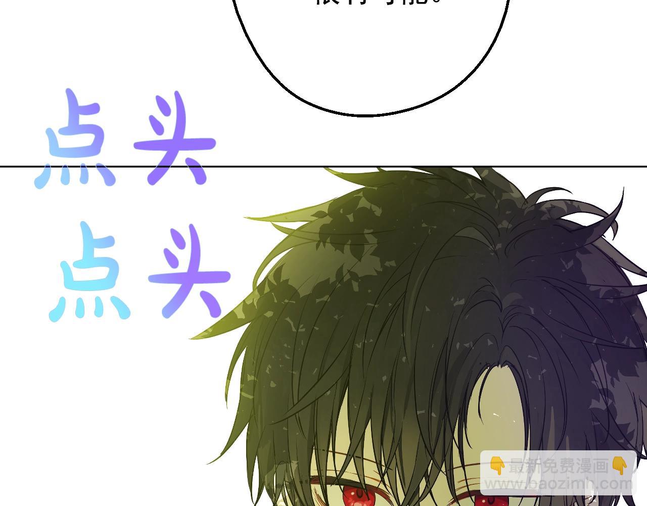 某天成爲公主 - 第37話 父皇很受傷(3/3) - 4