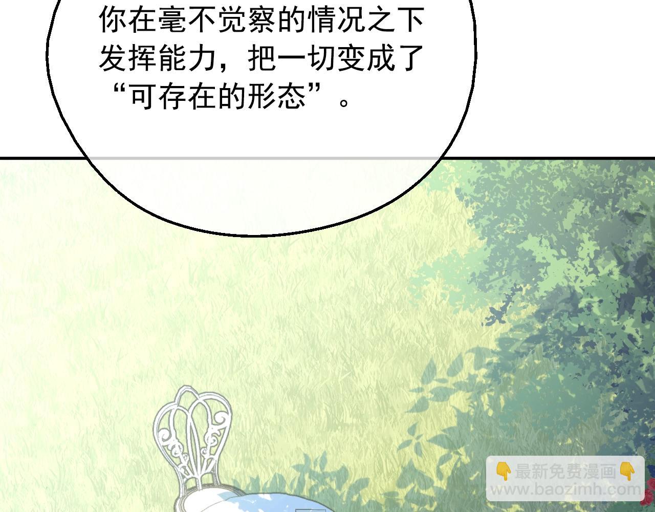 某天成爲公主 - 第37話 父皇很受傷(3/3) - 2