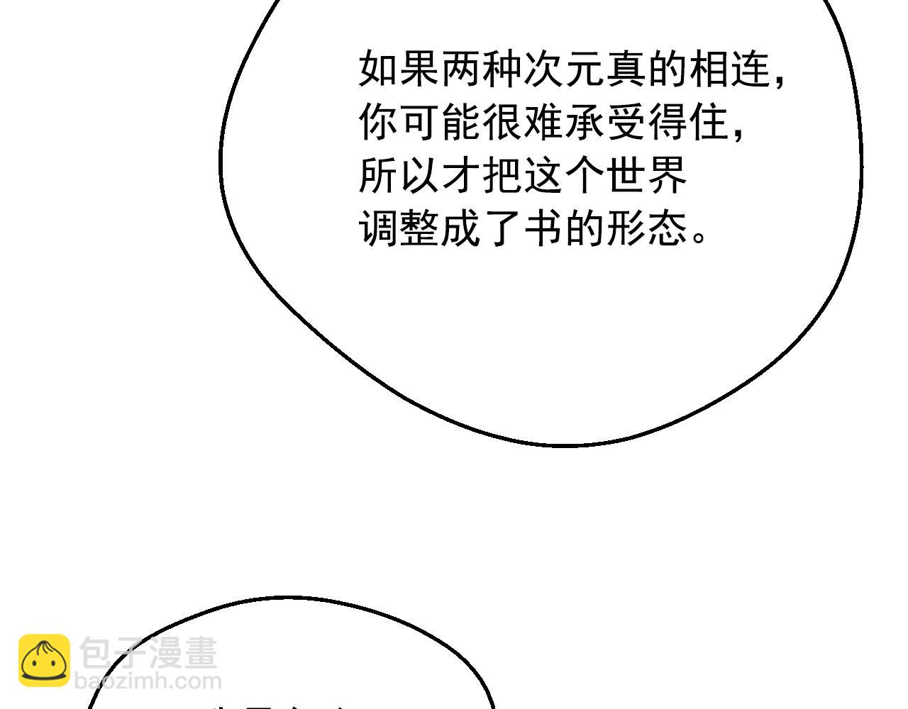 某天成爲公主 - 第37話 父皇很受傷(3/3) - 4