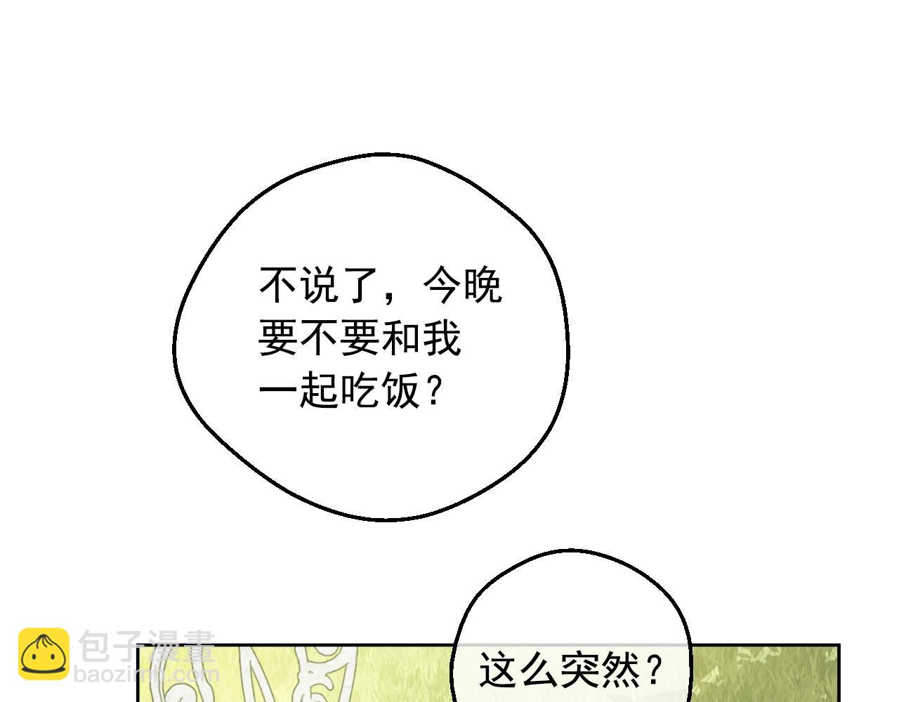 某天成爲公主 - 第37話 父皇很受傷(3/3) - 7