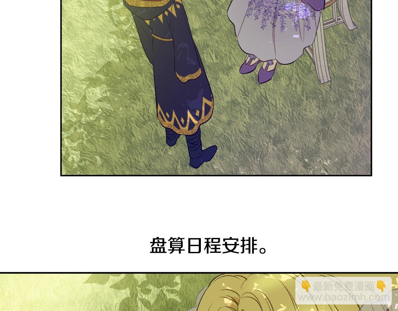 某天成爲公主 - 第37話 父皇很受傷(3/3) - 1