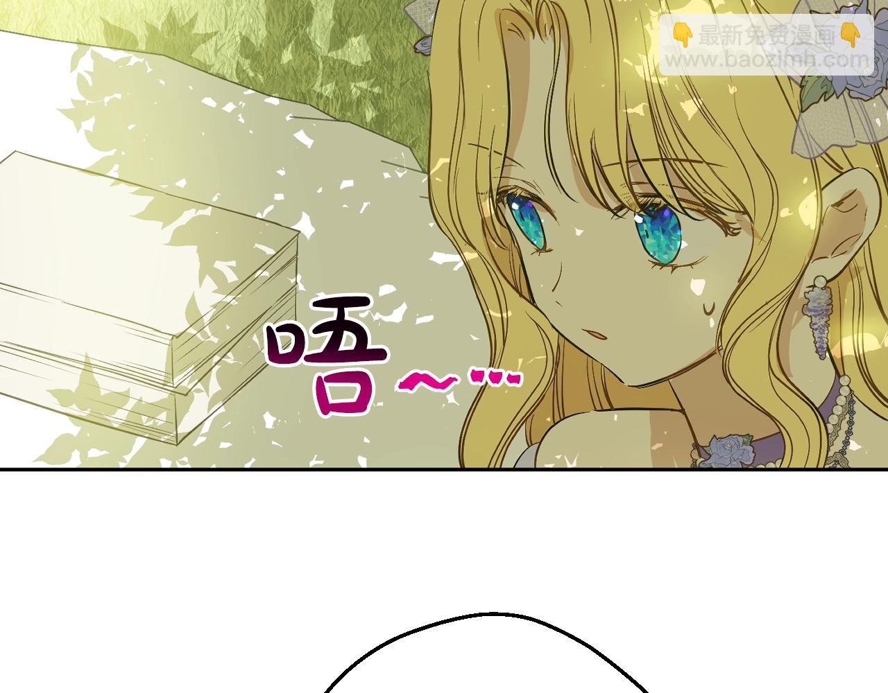 某天成爲公主 - 第37話 父皇很受傷(3/3) - 2