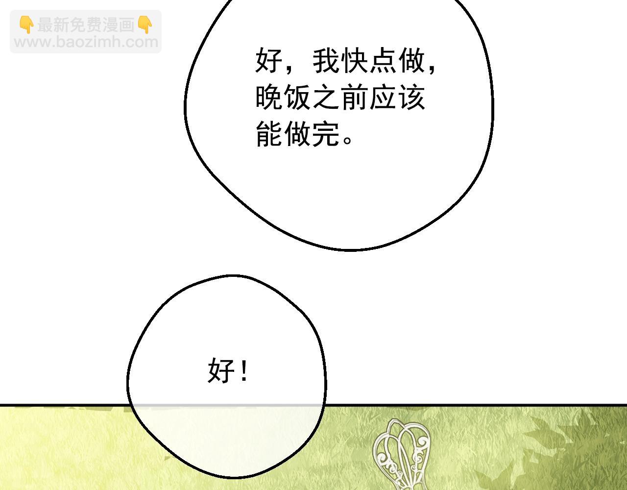 某天成爲公主 - 第37話 父皇很受傷(3/3) - 3