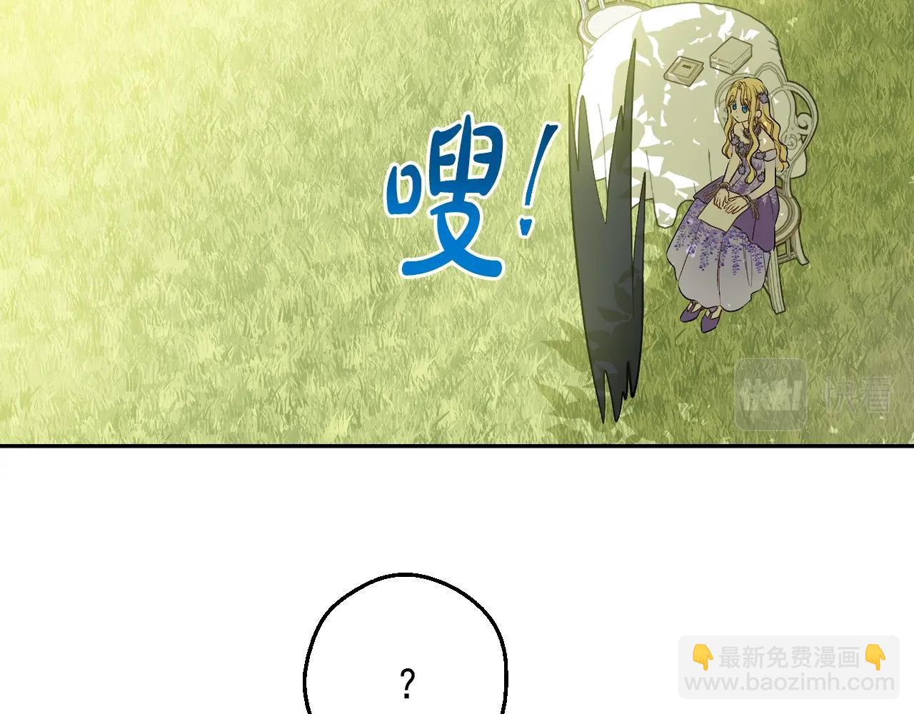 某天成爲公主 - 第37話 父皇很受傷(3/3) - 4