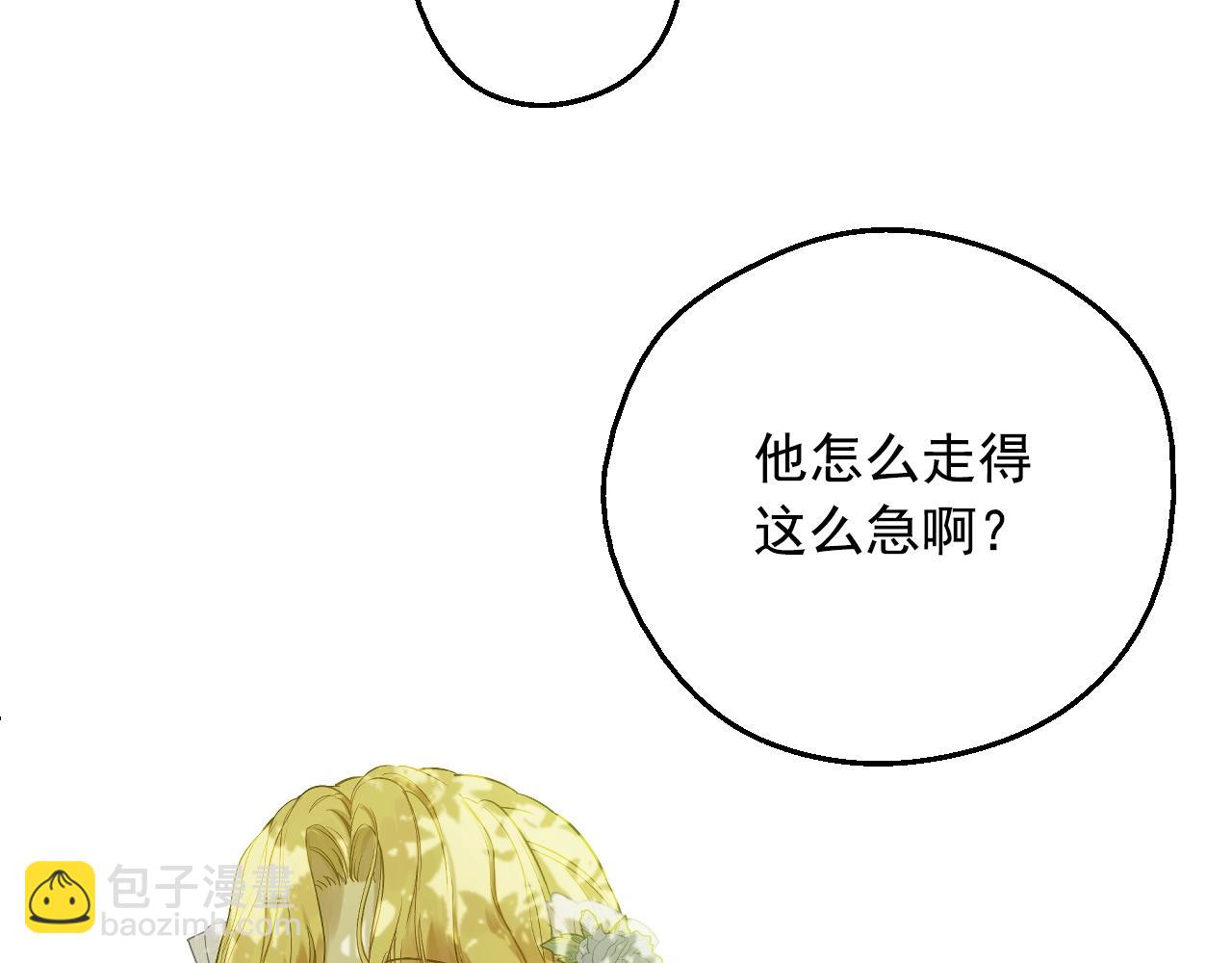 某天成爲公主 - 第37話 父皇很受傷(3/3) - 5