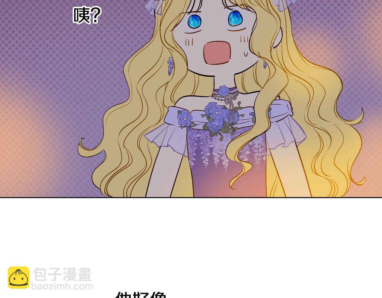 某天成爲公主 - 第37話 父皇很受傷(3/3) - 8