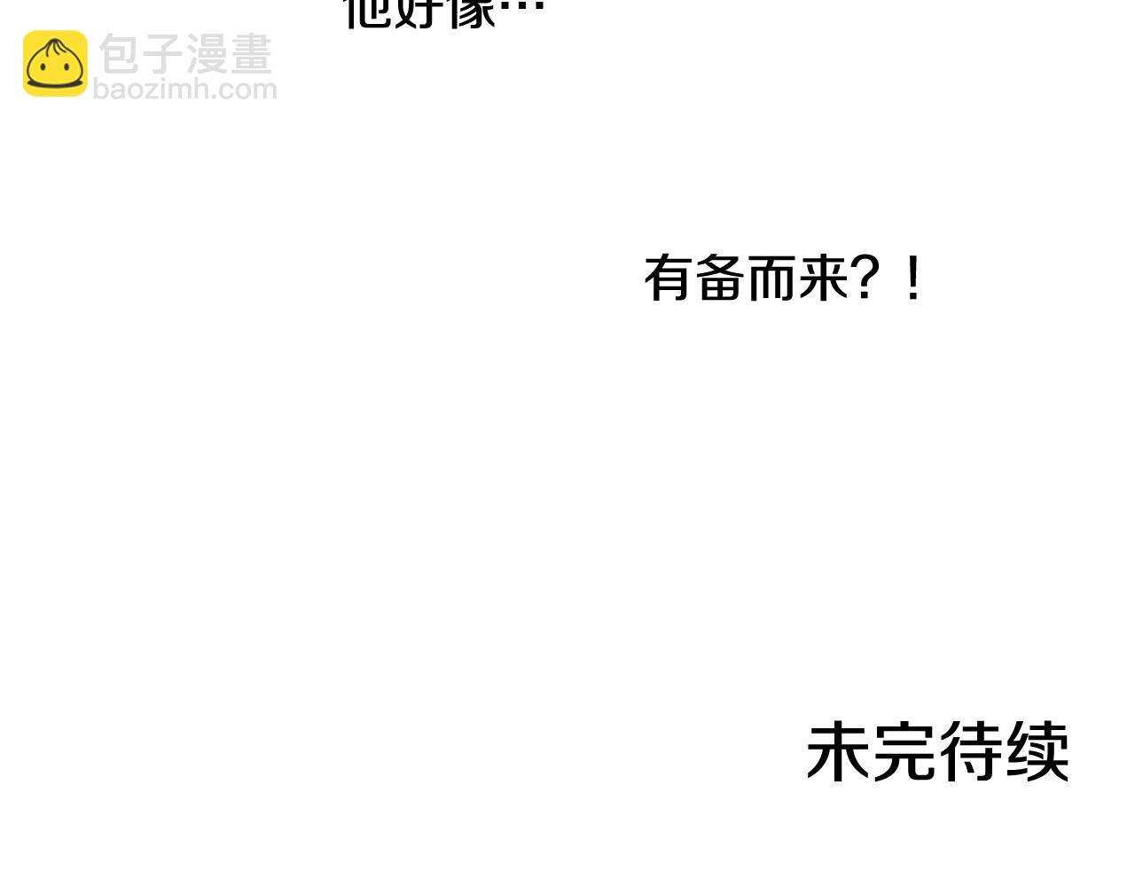 某天成爲公主 - 第37話 父皇很受傷(3/3) - 1