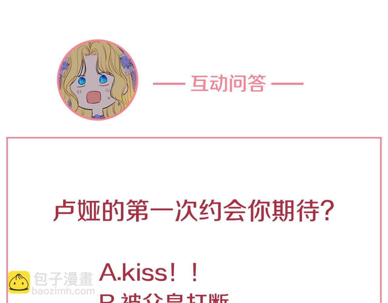 某天成爲公主 - 第37話 父皇很受傷(3/3) - 3