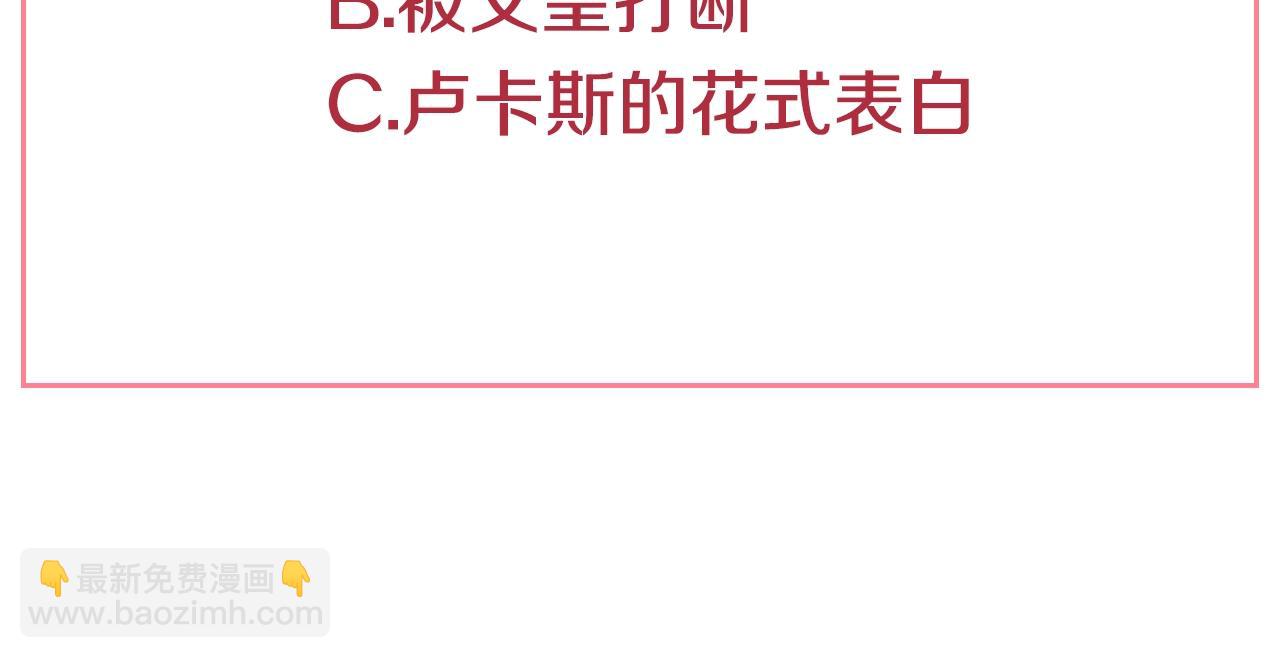 某天成爲公主 - 第37話 父皇很受傷(3/3) - 4