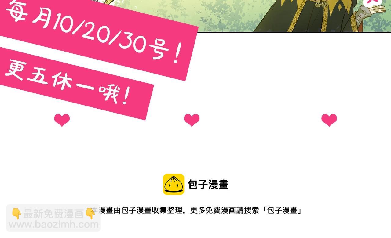 某天成爲公主 - 第37話 父皇很受傷(3/3) - 6