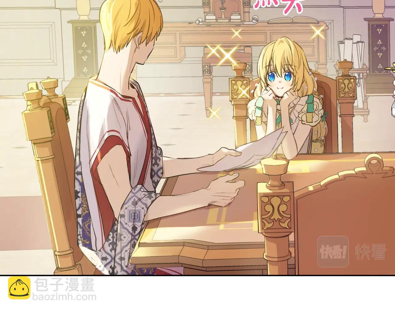 某天成爲公主 - 第37話 父皇很受傷(1/3) - 1