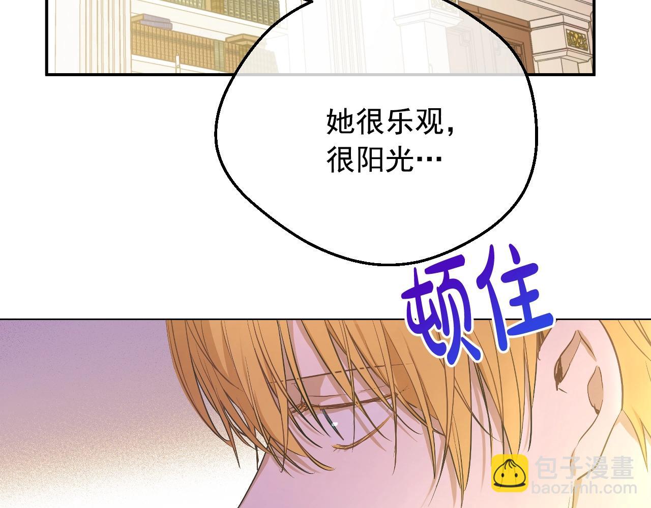 某天成爲公主 - 第37話 父皇很受傷(1/3) - 4