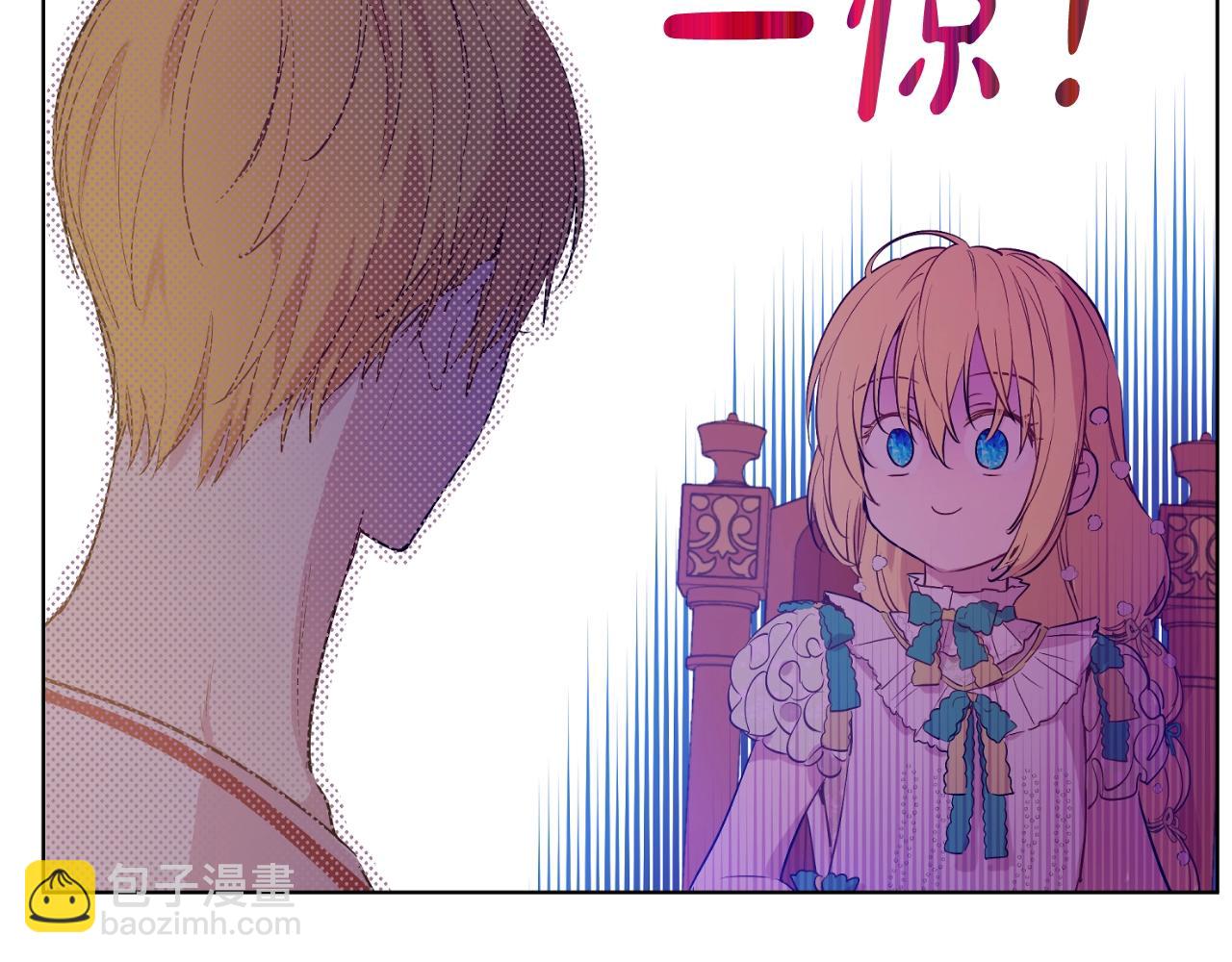 某天成爲公主 - 第37話 父皇很受傷(1/3) - 6