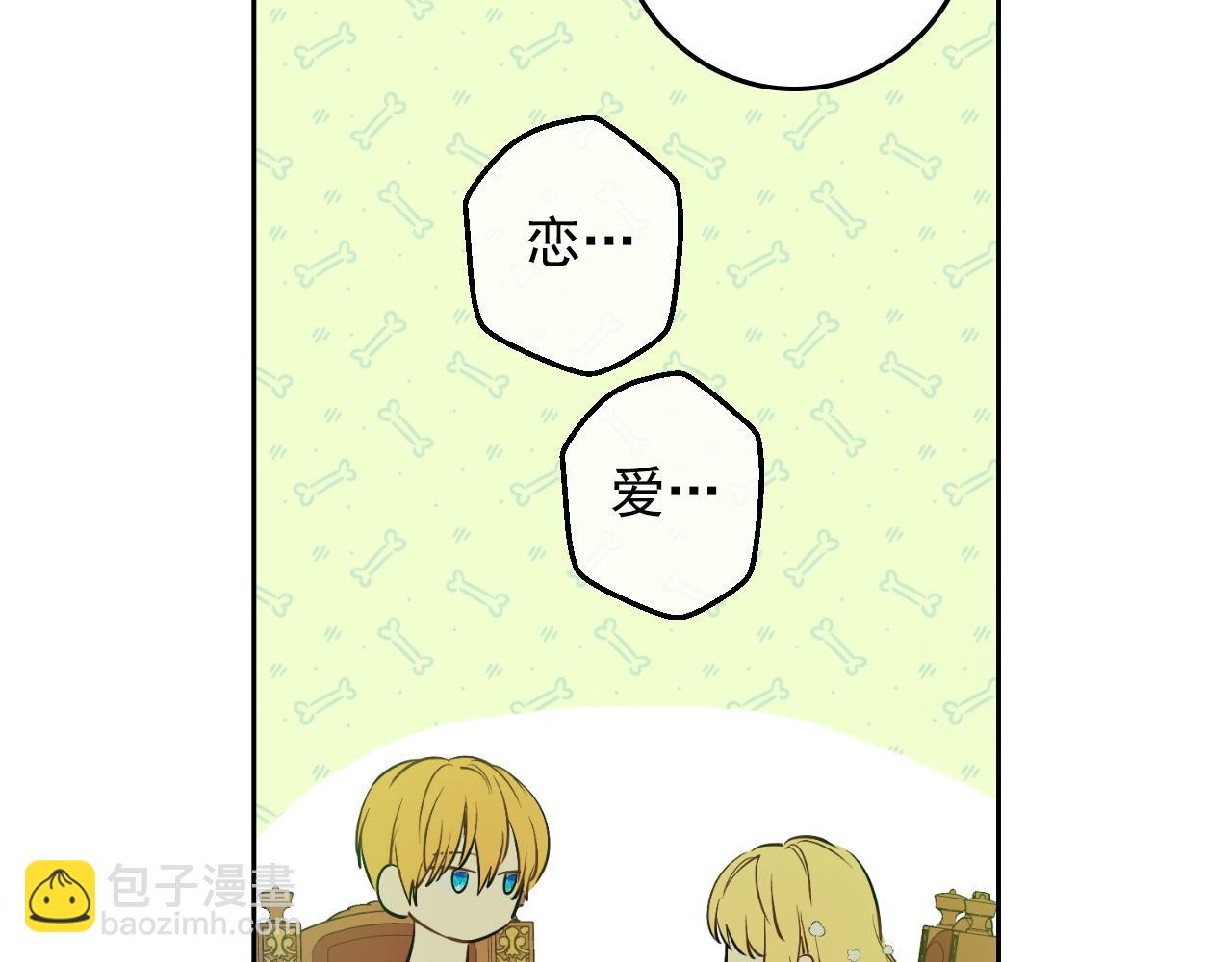 某天成爲公主 - 第37話 父皇很受傷(1/3) - 8