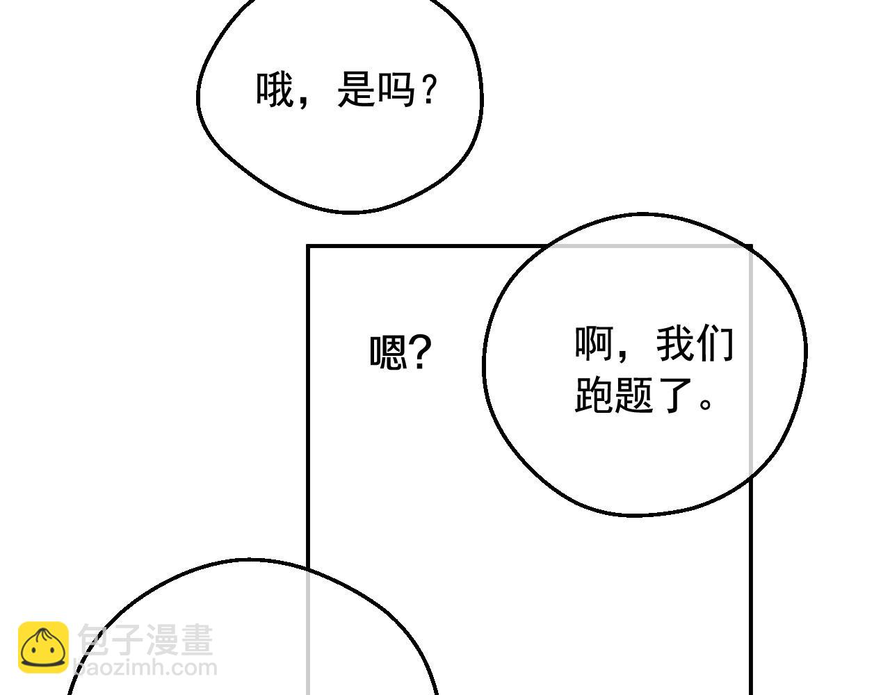 某天成爲公主 - 第37話 父皇很受傷(1/3) - 4