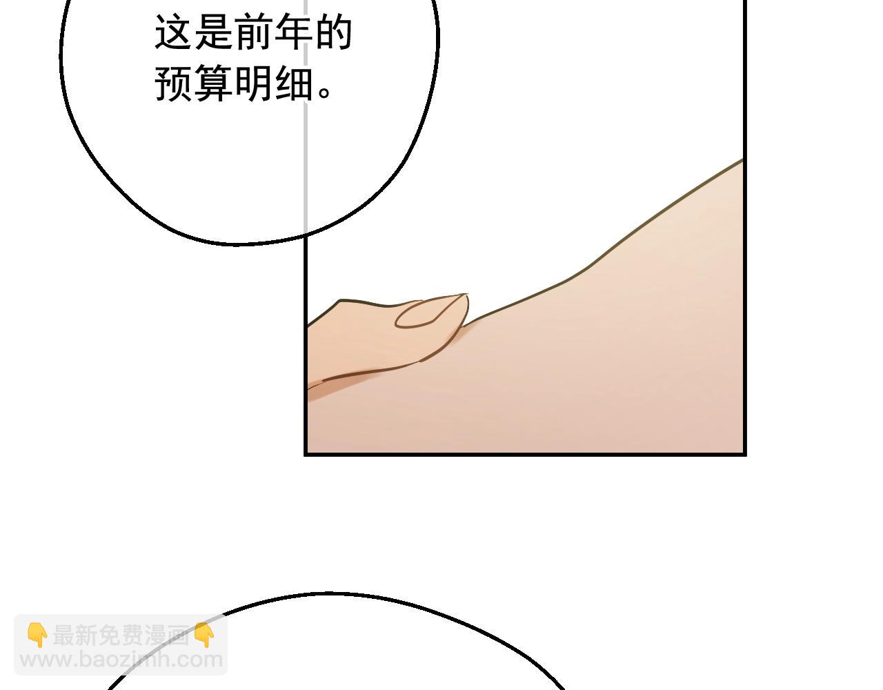 某天成爲公主 - 第37話 父皇很受傷(1/3) - 5