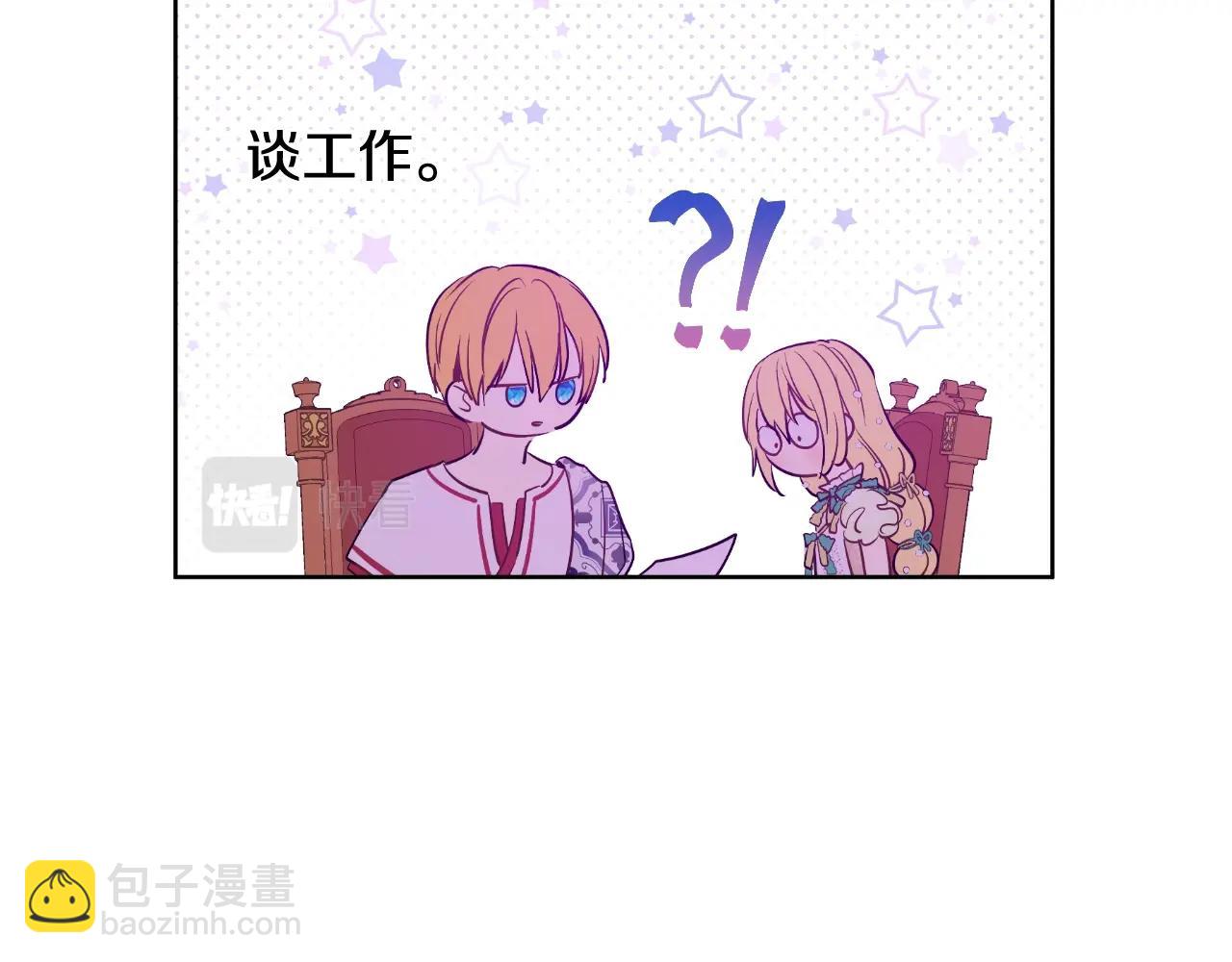 某天成爲公主 - 第37話 父皇很受傷(1/3) - 7