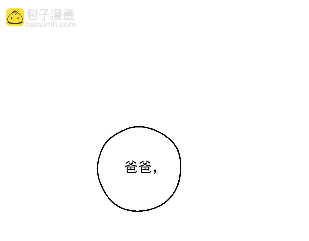 某天成爲公主 - 第37話 父皇很受傷(1/3) - 5