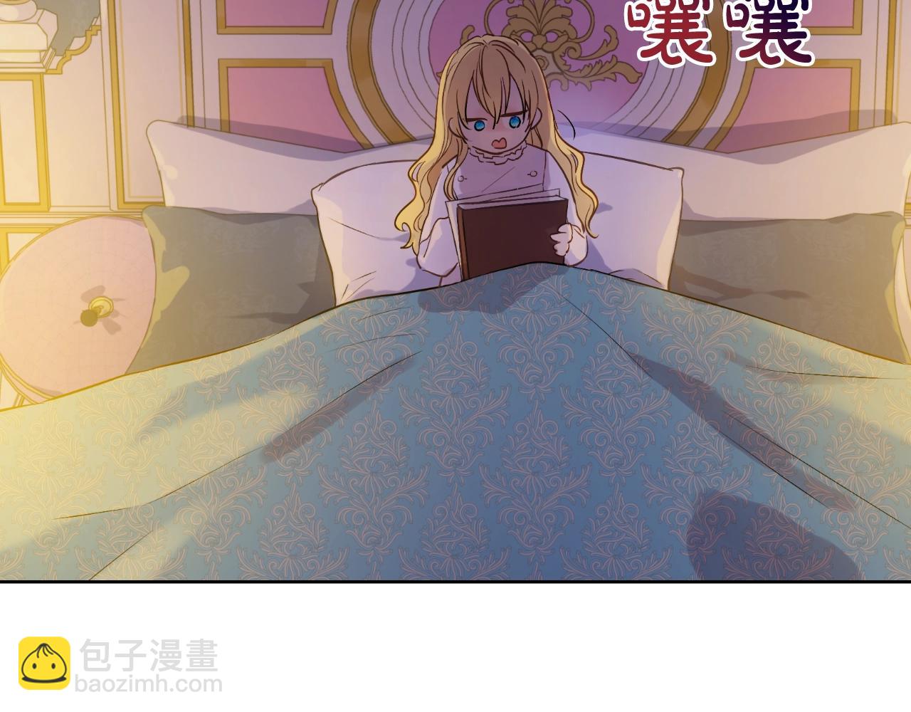 某天成爲公主 - 第37話 父皇很受傷(2/3) - 6