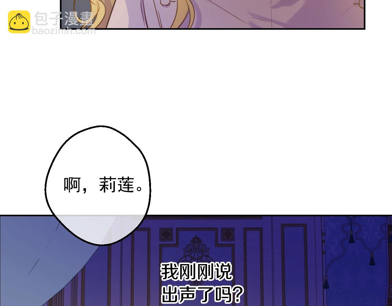 某天成爲公主 - 第37話 父皇很受傷(2/3) - 1