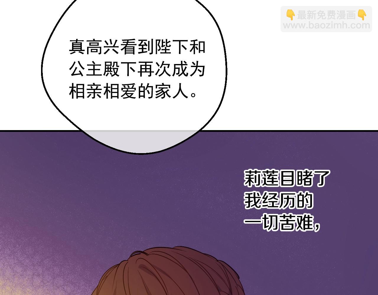 某天成爲公主 - 第37話 父皇很受傷(2/3) - 3