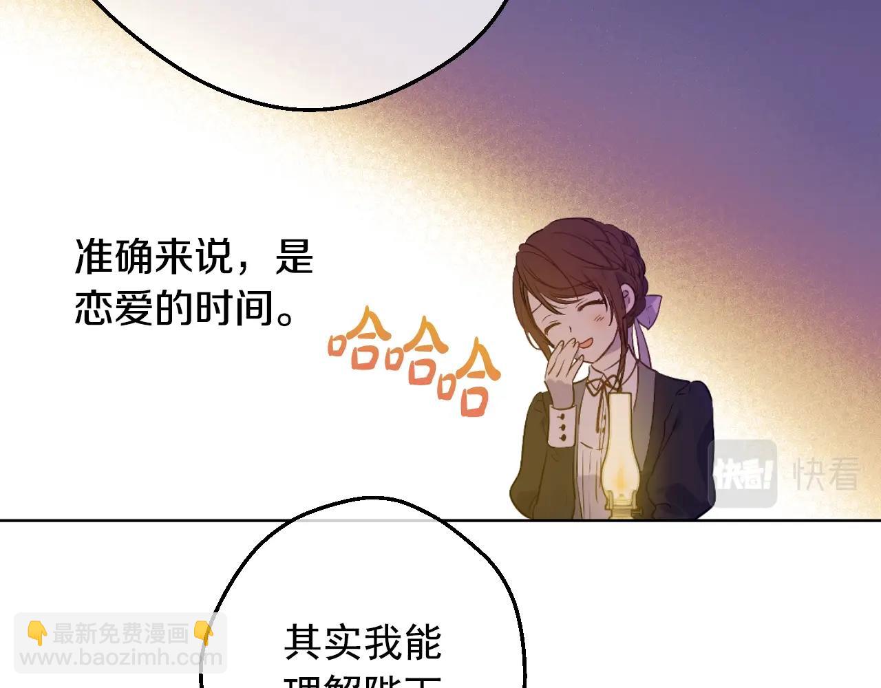 某天成爲公主 - 第37話 父皇很受傷(2/3) - 6