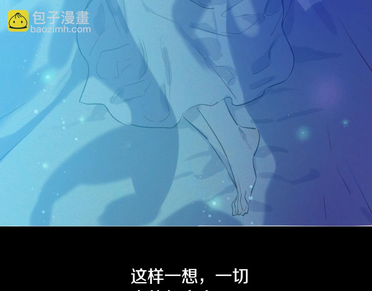 某天成爲公主 - 第37話 父皇很受傷(2/3) - 3