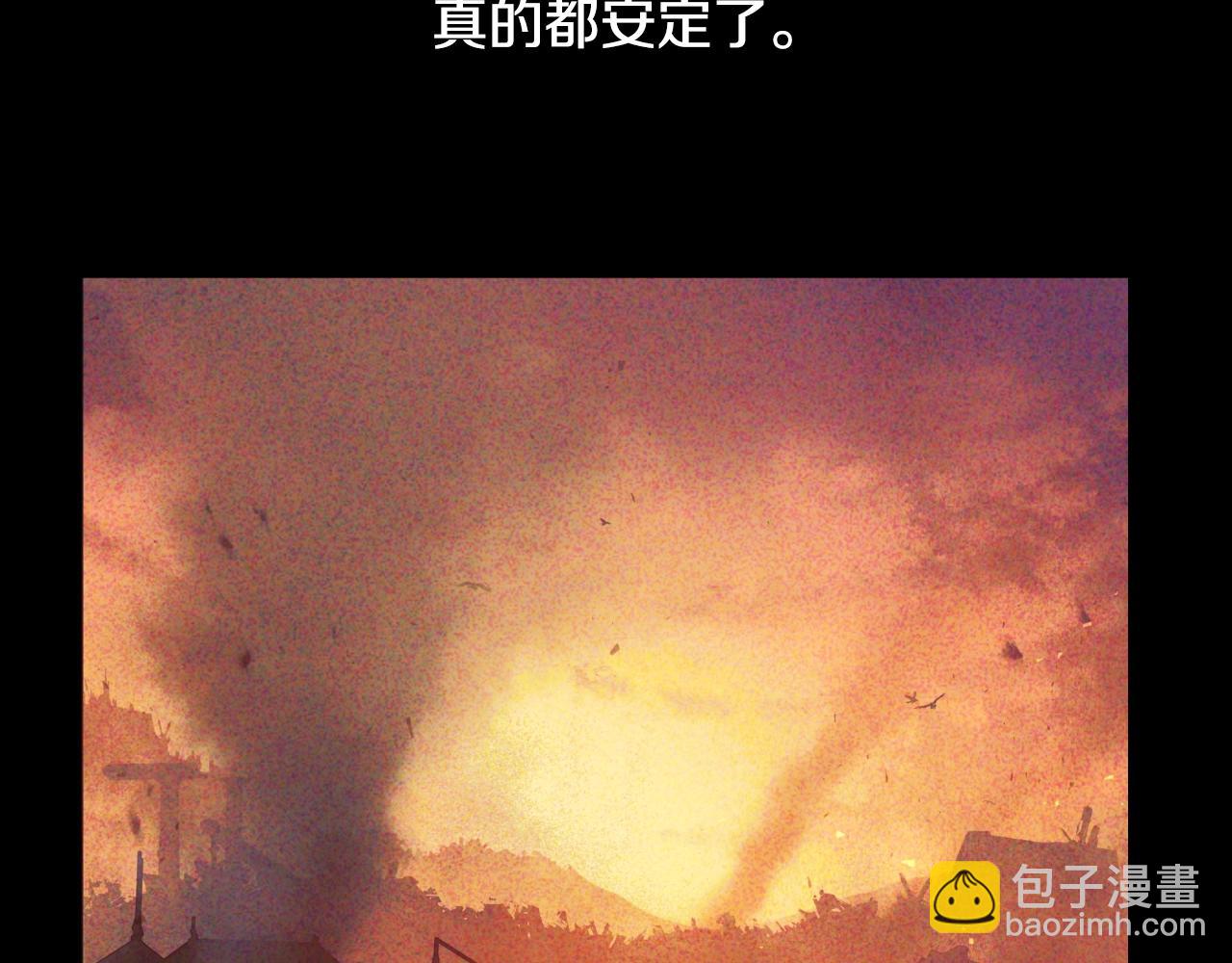 某天成爲公主 - 第37話 父皇很受傷(2/3) - 4