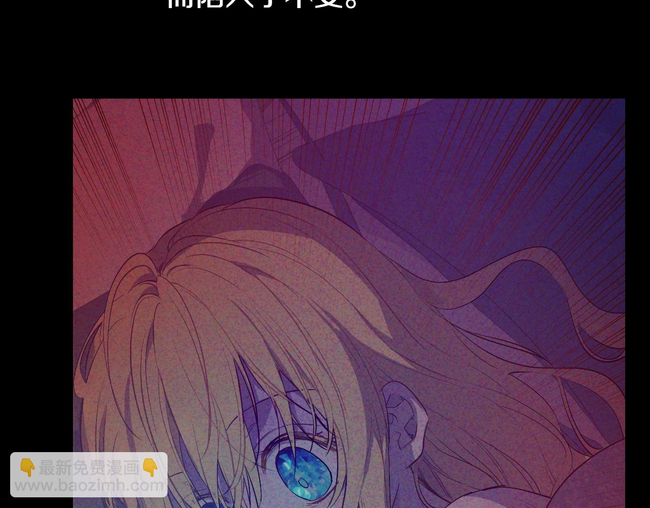 某天成爲公主 - 第37話 父皇很受傷(2/3) - 6