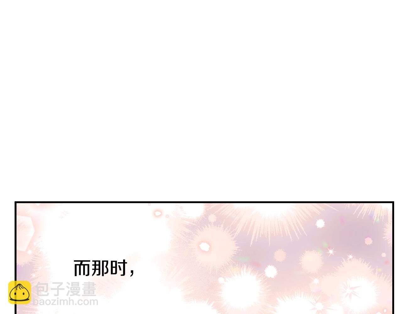 某天成爲公主 - 第37話 父皇很受傷(2/3) - 2