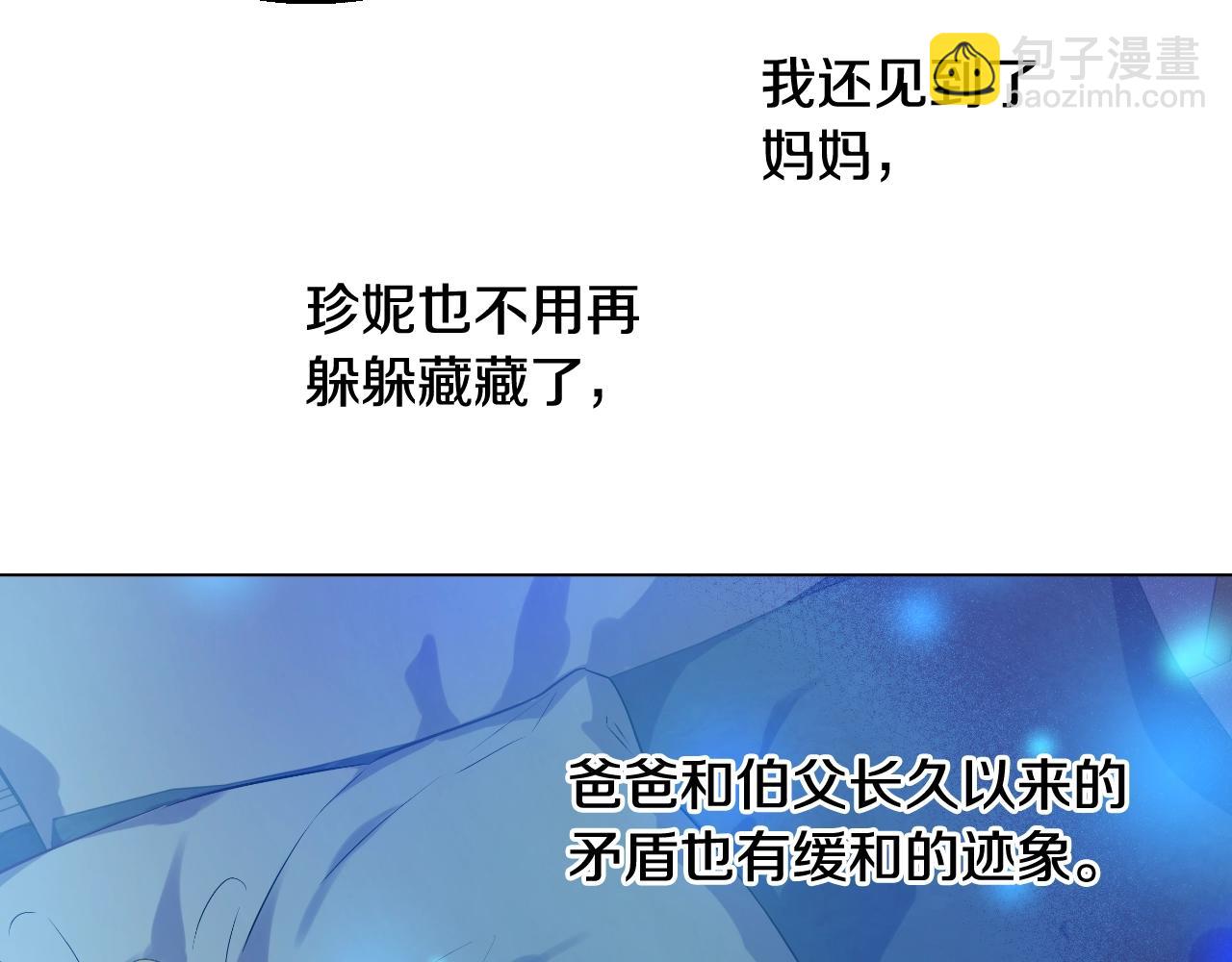 某天成爲公主 - 第37話 父皇很受傷(2/3) - 6