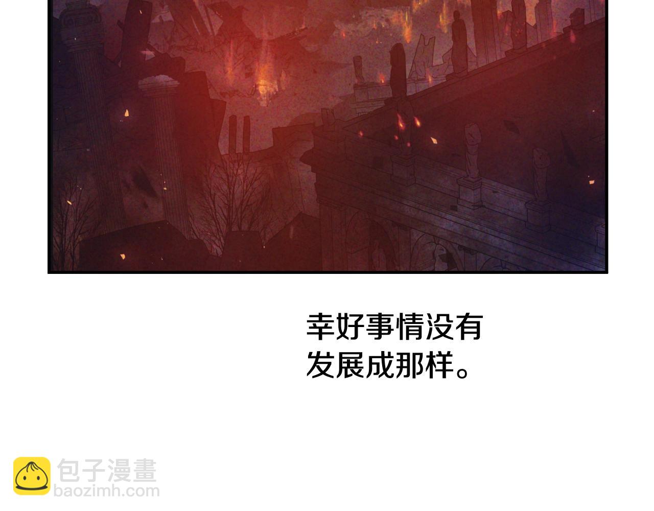 某天成爲公主 - 第37話 父皇很受傷(2/3) - 2