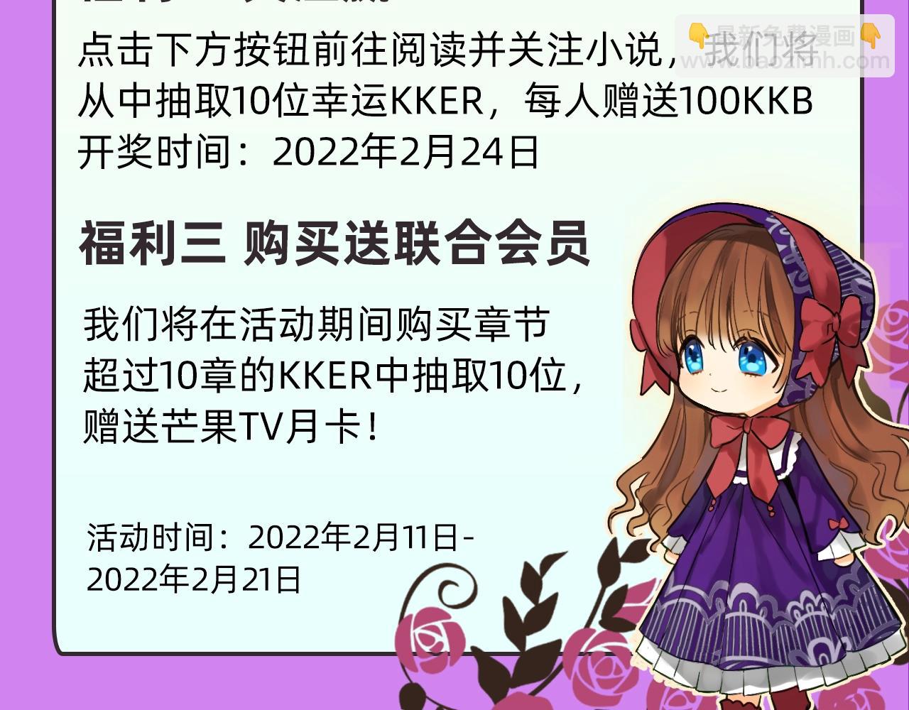 某天成爲公主 - 完本小說上線，100%得福利 - 1