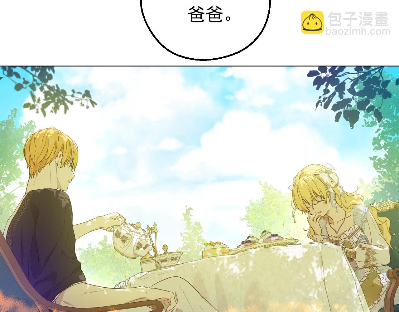 某天成爲公主 - 第40話 心心念念(3/4) - 7