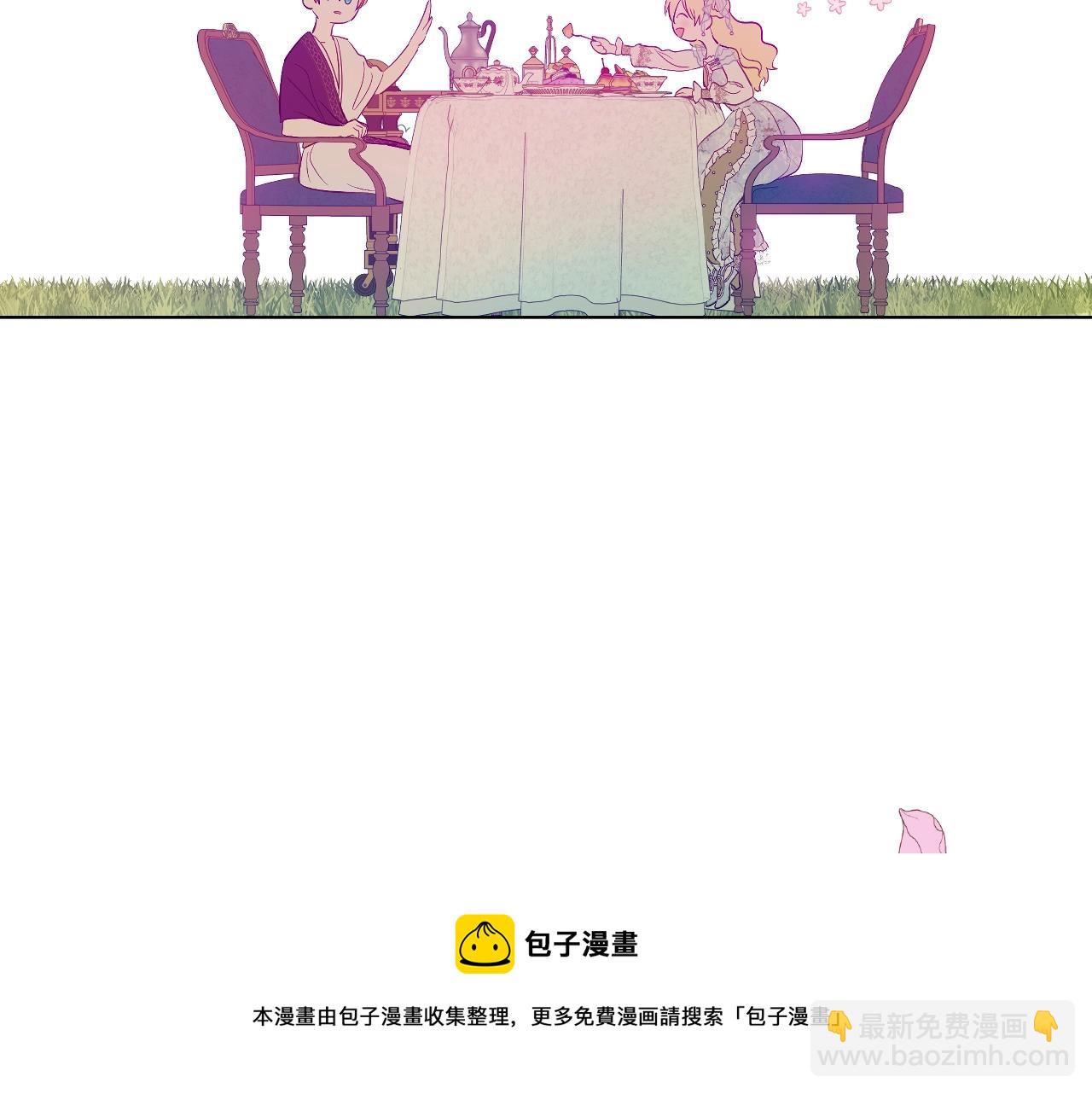 某天成爲公主 - 第40話 心心念念(3/4) - 1