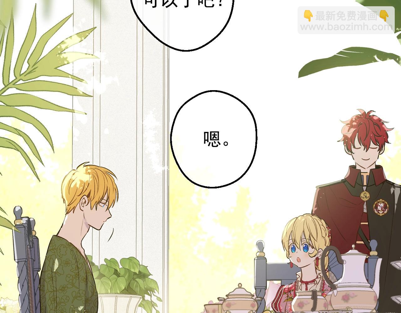 某天成爲公主 - 第40話 心心念念(3/4) - 3