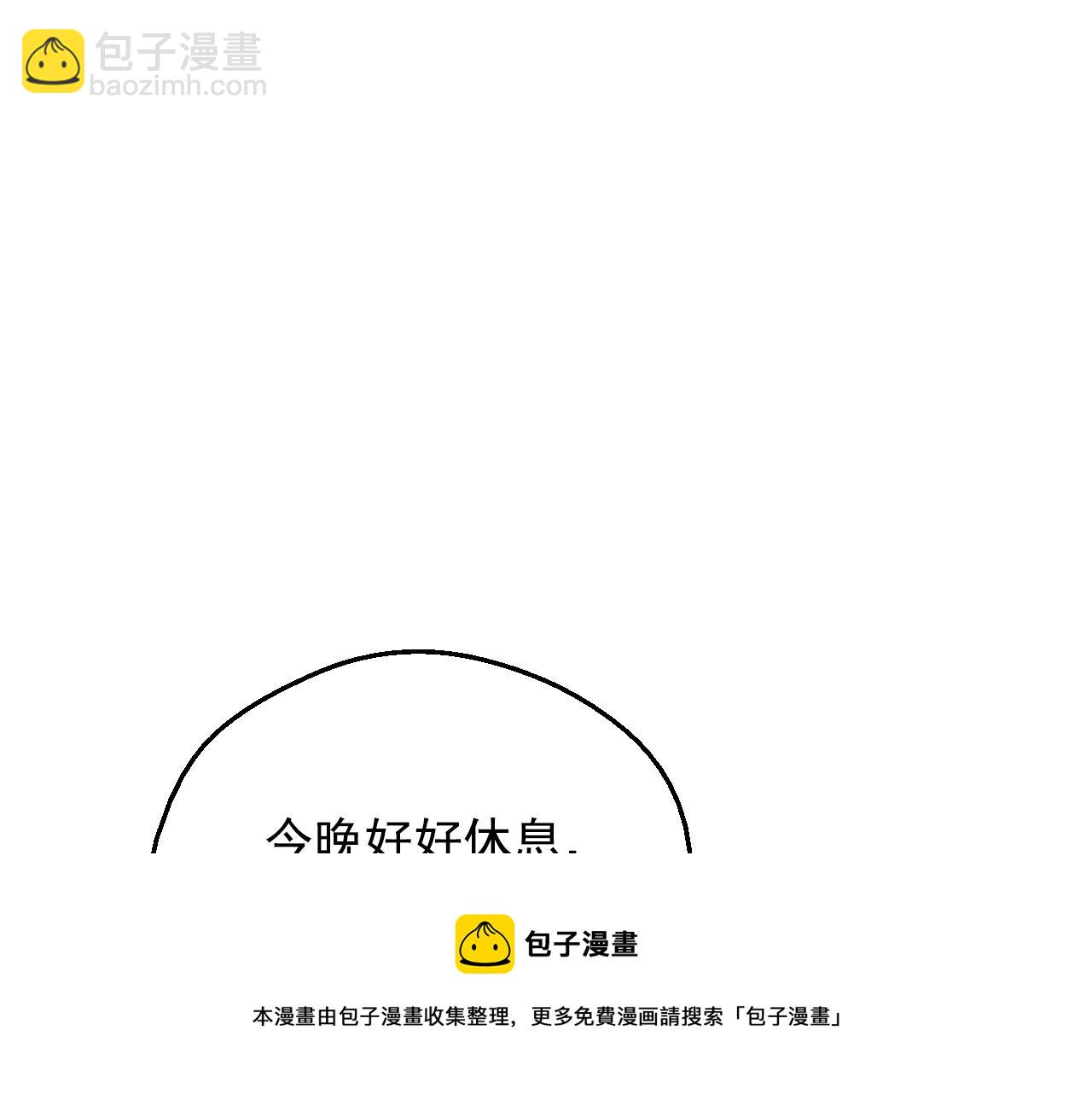 某天成爲公主 - 第40話 心心念念(3/4) - 5