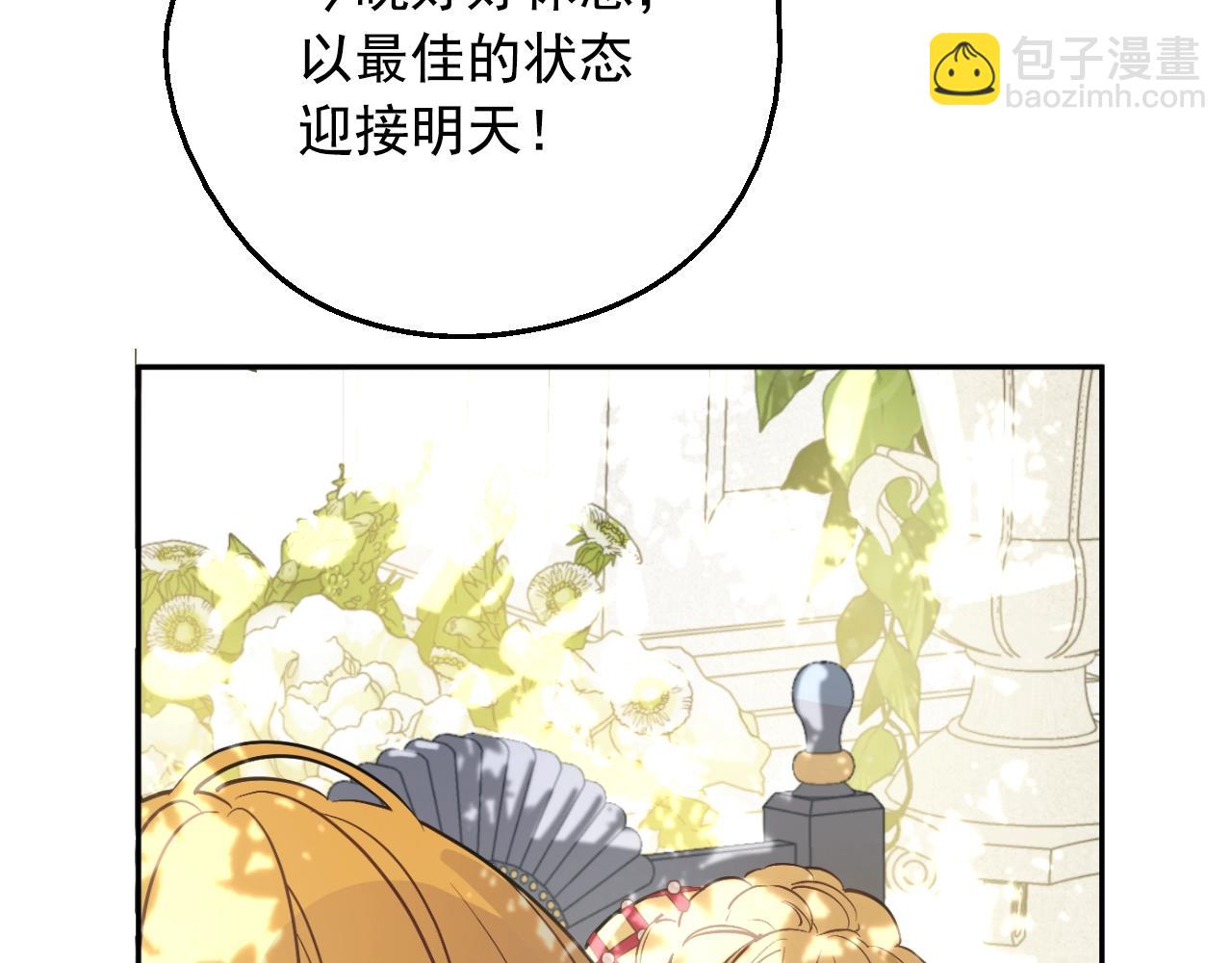 某天成爲公主 - 第40話 心心念念(3/4) - 6