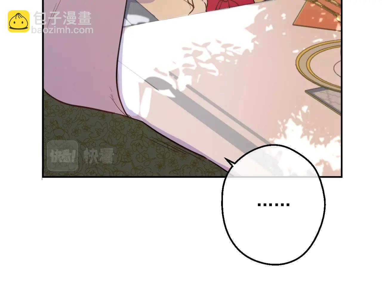 某天成爲公主 - 第40話 心心念念(3/4) - 8