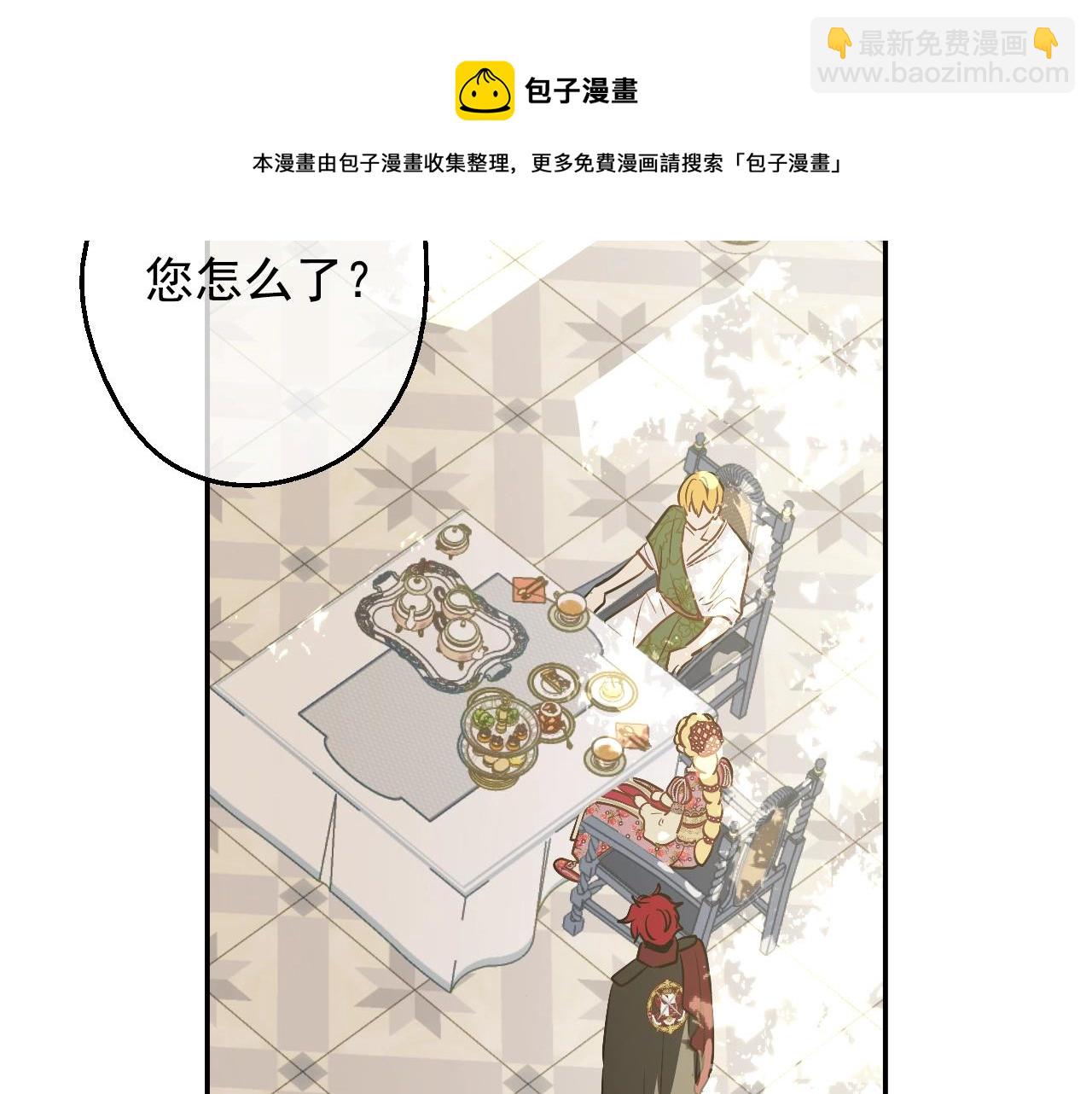 某天成爲公主 - 第40話 心心念念(3/4) - 5