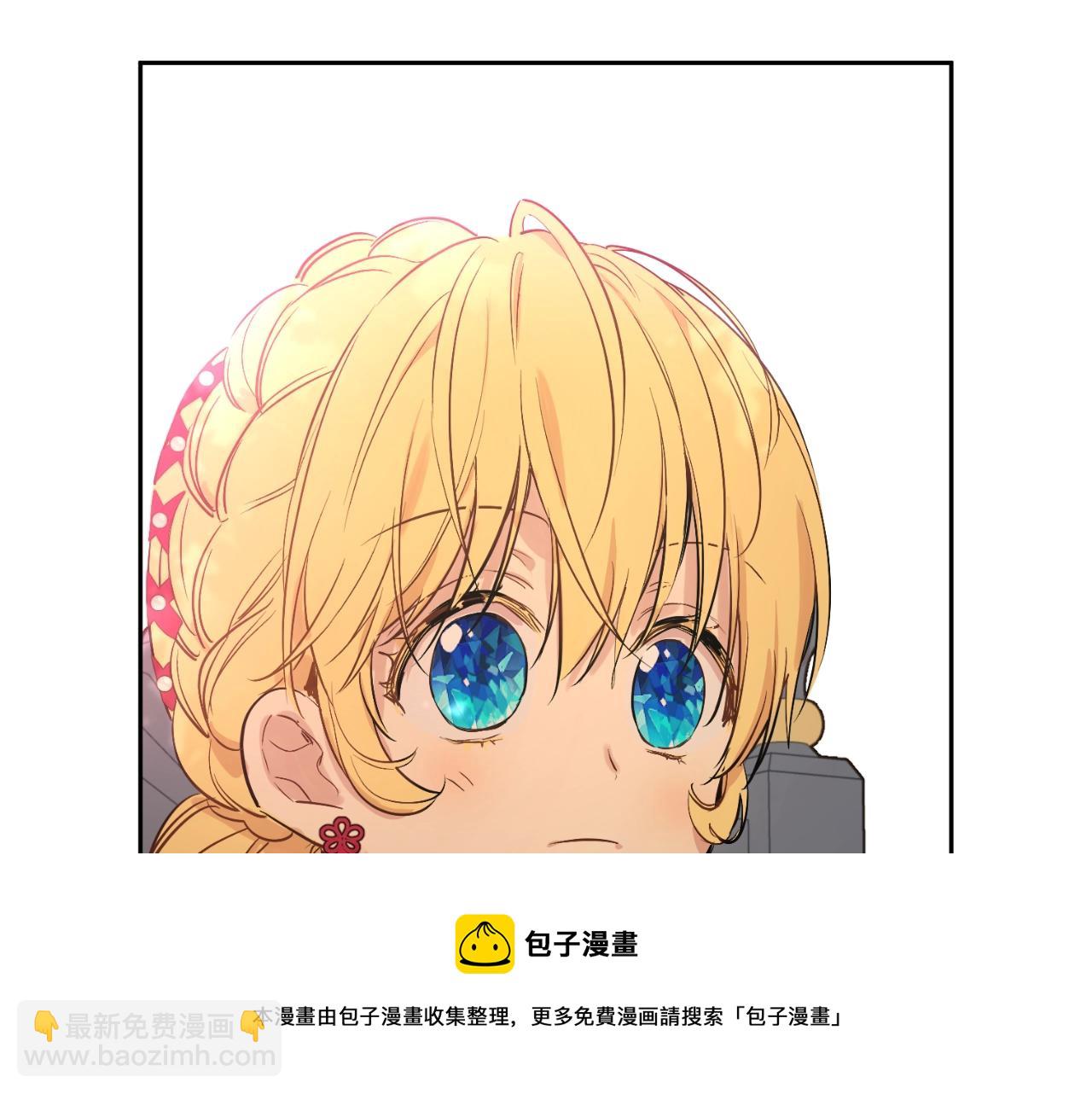 某天成爲公主 - 第40話 心心念念(3/4) - 1