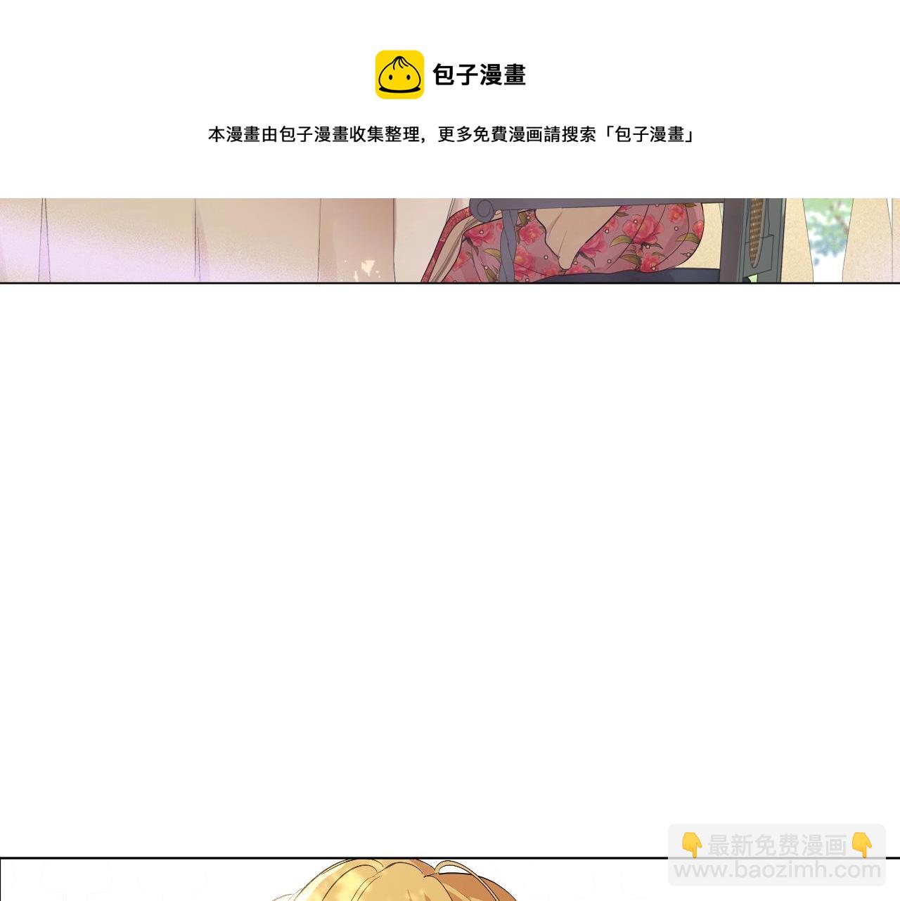 某天成爲公主 - 第40話 心心念念(3/4) - 5