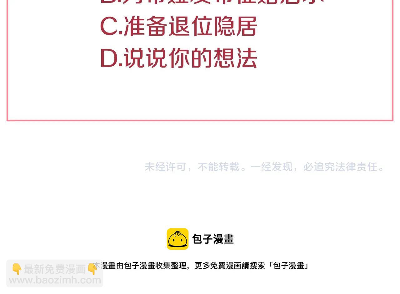 某天成爲公主 - 第40話 心心念念(4/4) - 1