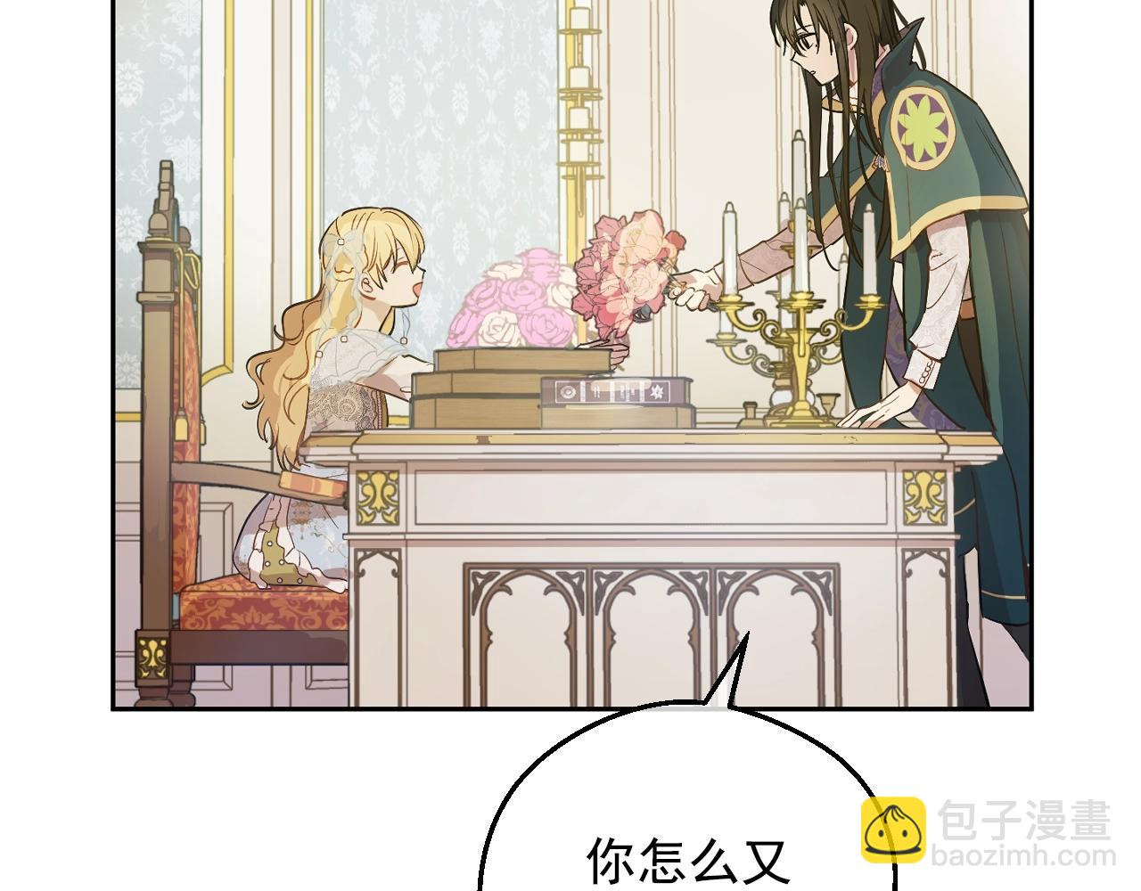 某天成爲公主 - 第40話 心心念念(1/4) - 8