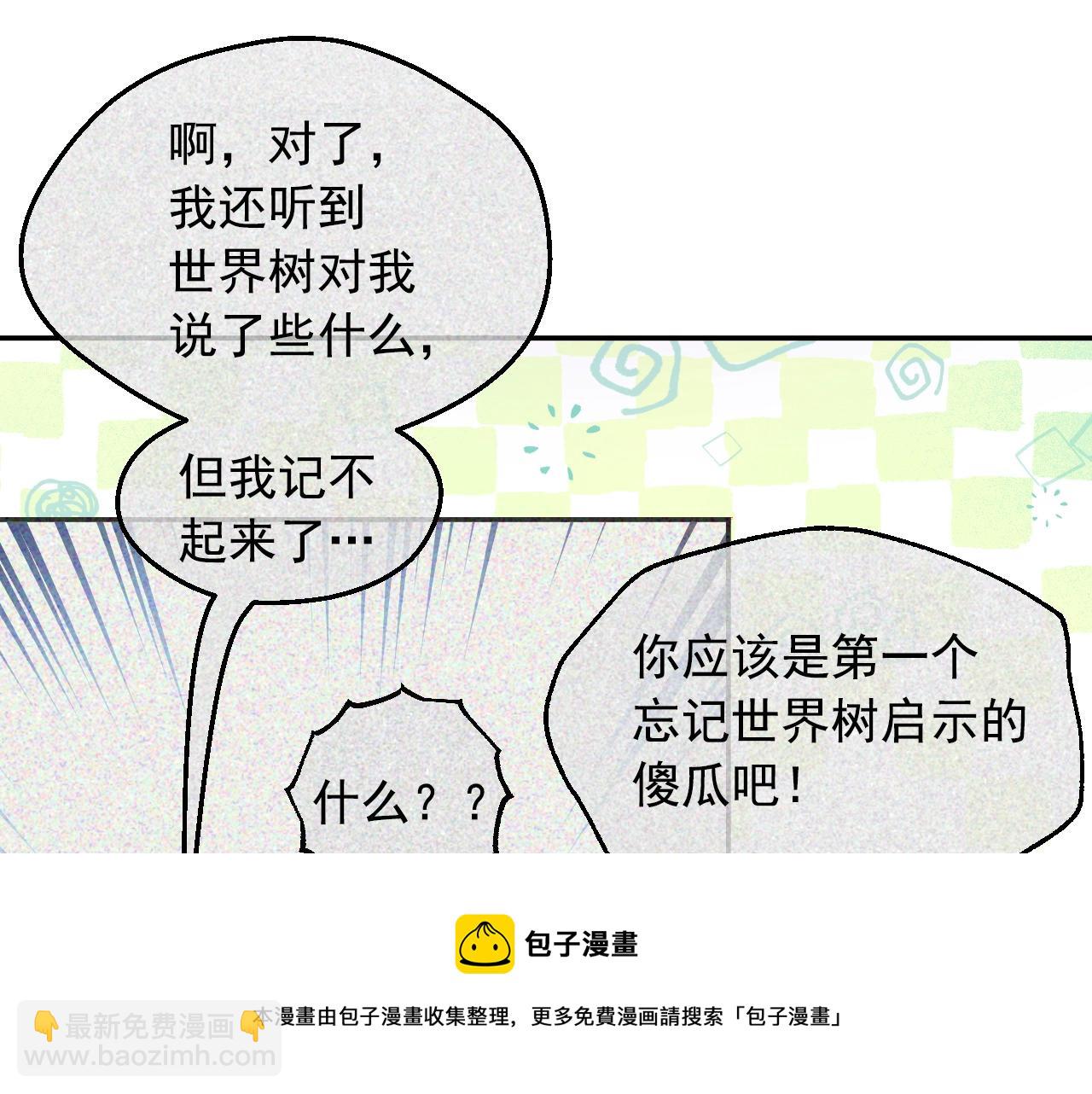 某天成爲公主 - 第40話 心心念念(1/4) - 5