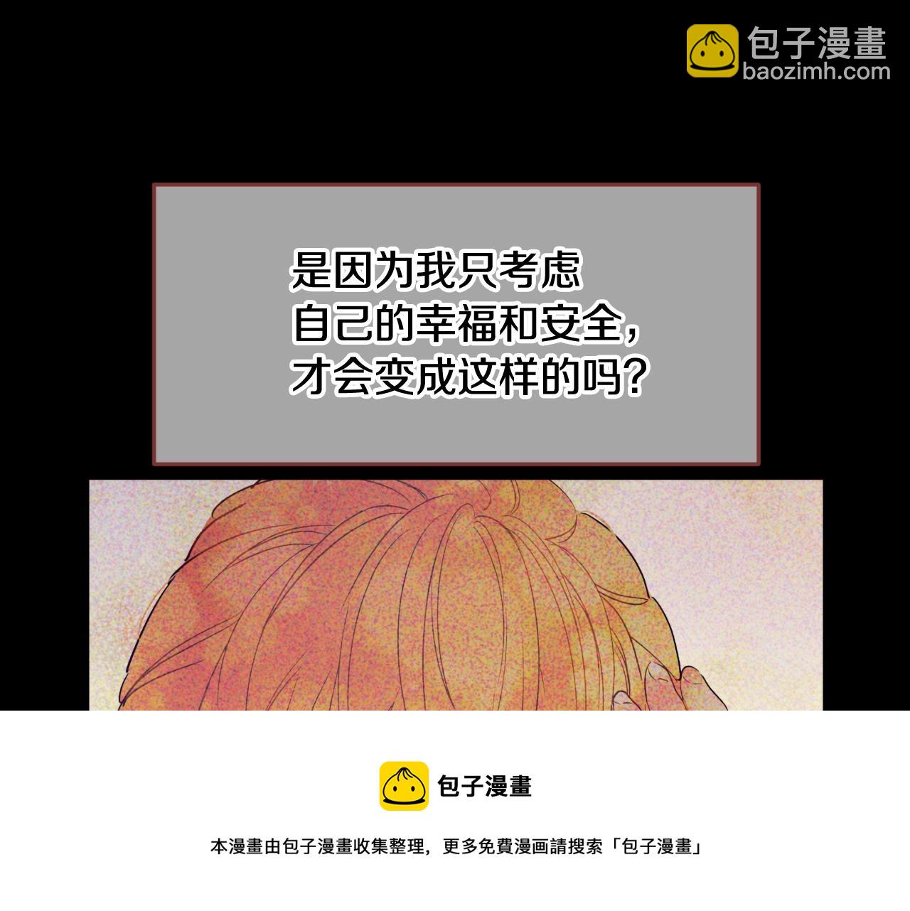 某天成爲公主 - 第40話 心心念念(1/4) - 1